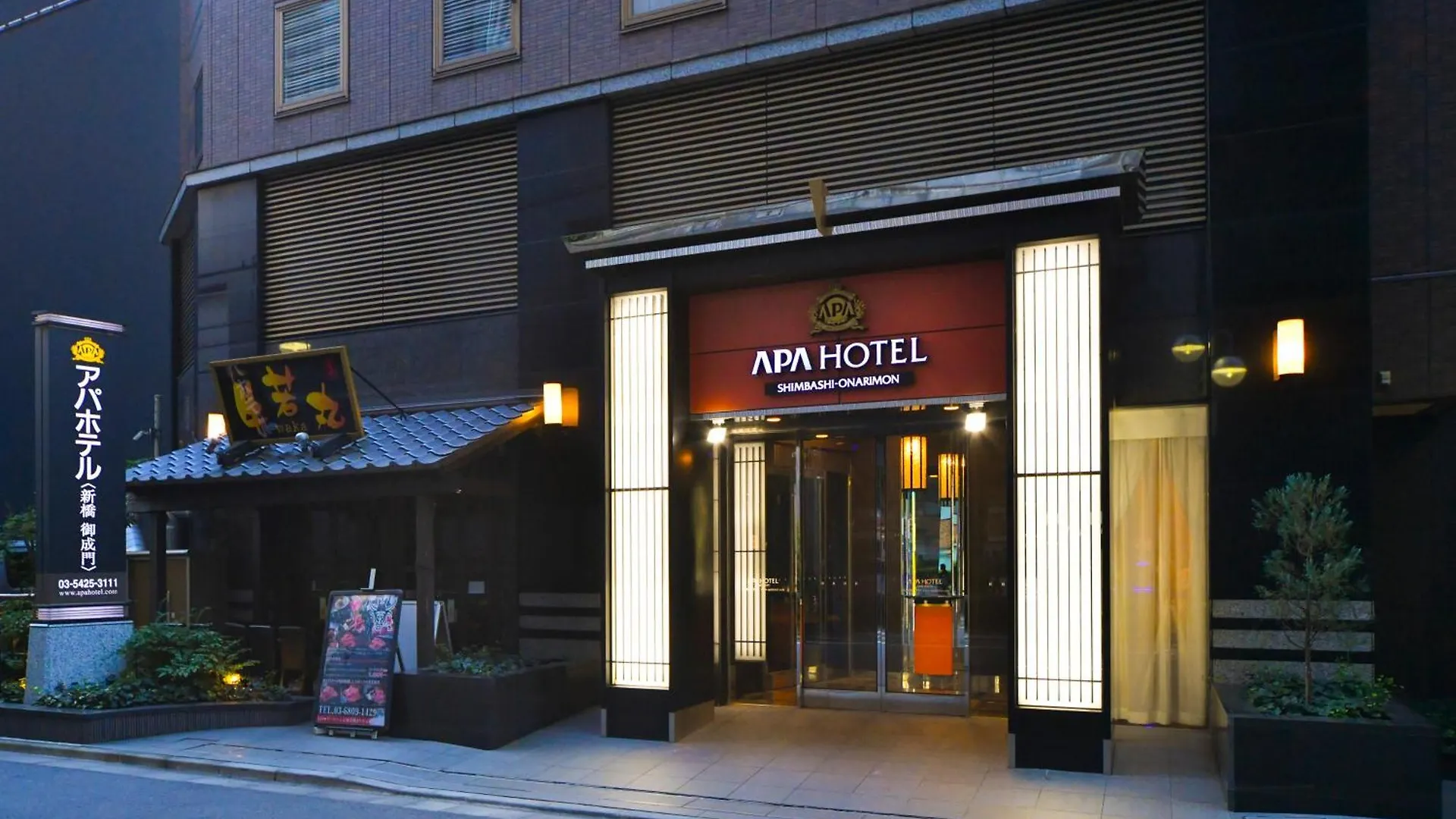 酒店 新桥御成门apa经济型酒店 東京都