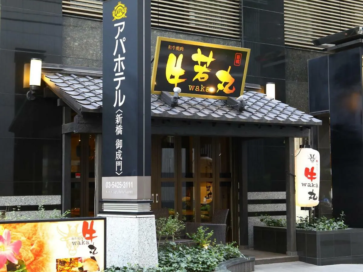 新桥御成门apa经济型酒店 東京都